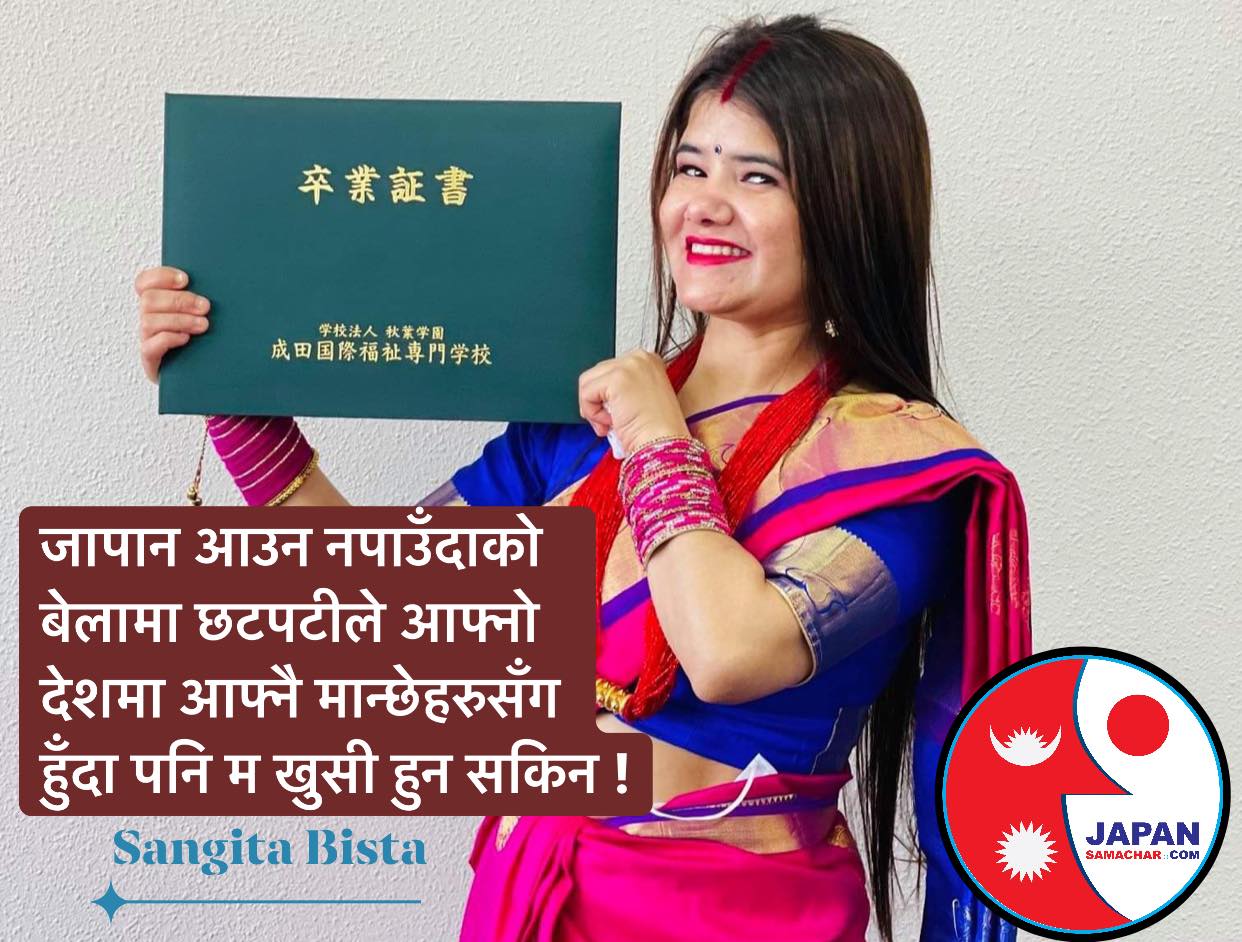 अँध्यारोपछिको उज्यालो धेरै प्यारो हुँदो रहेछ-संगीता बिस्ट