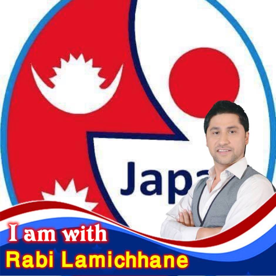 जापानबाट रवि लामिछानेलाई पत्र-'अघि बढ रवि जनता तिम्रो साधमा छन्...'