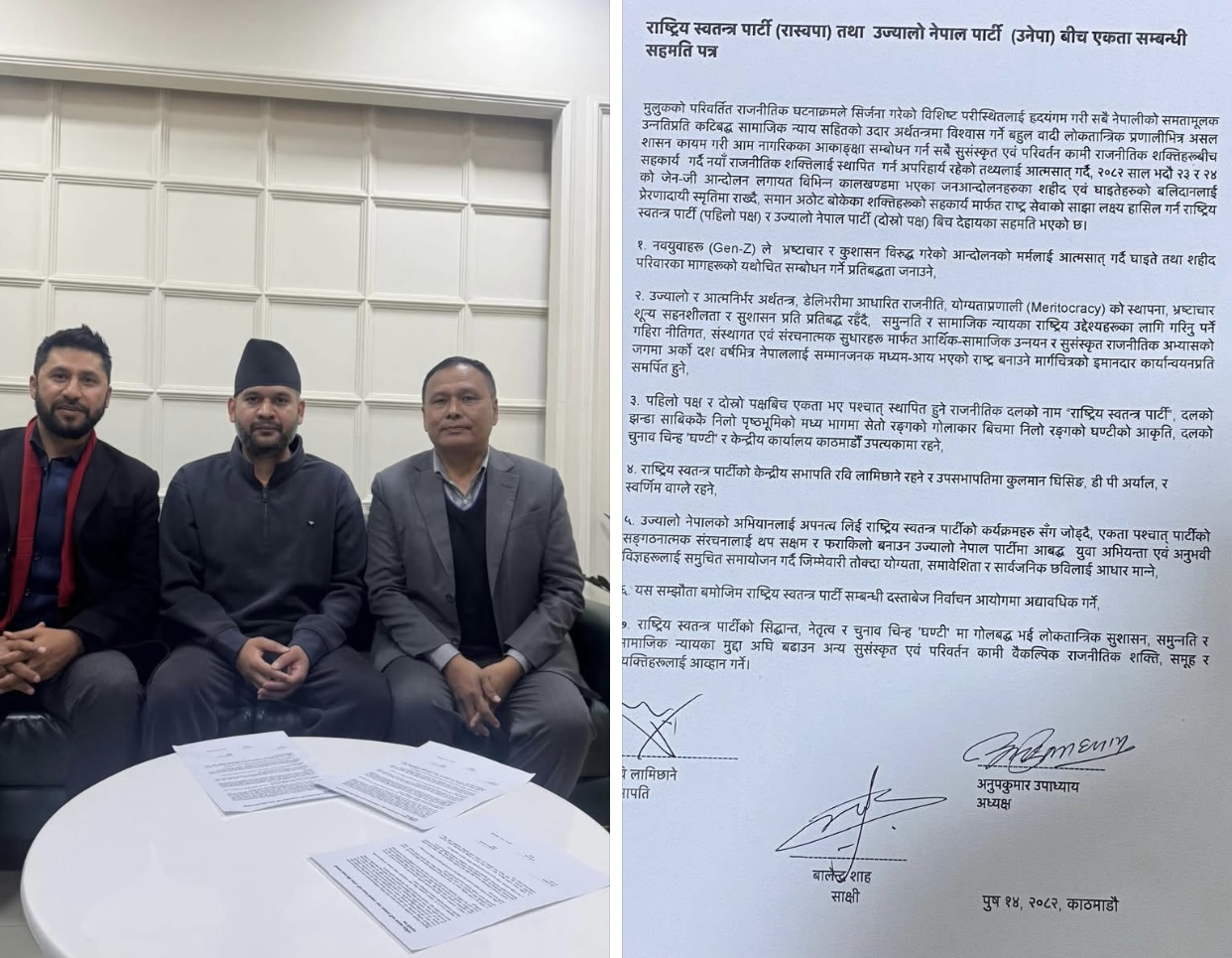 कुलमान घन्टि बजाउन सहमत : रवि र बालेन पछि कुलमानको एकता