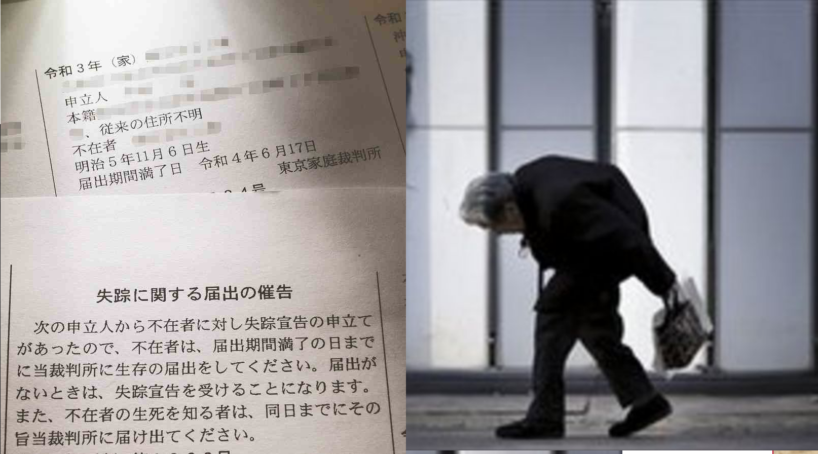 जापानमा १ सय ४९ वर्षका वृद्धलाई अदालतद्धारा कानुनी रूपमा मृत घोषित