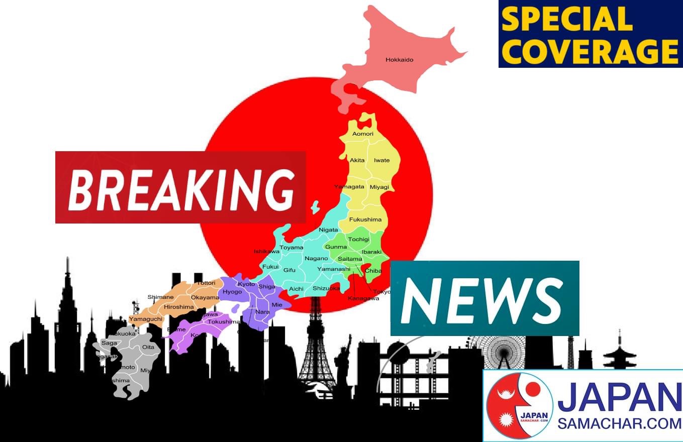 जापानमा कोरोना संक्रमणको सबैभन्दा बढी संख्या ३,२११ संक्रमित-३८ को निधन