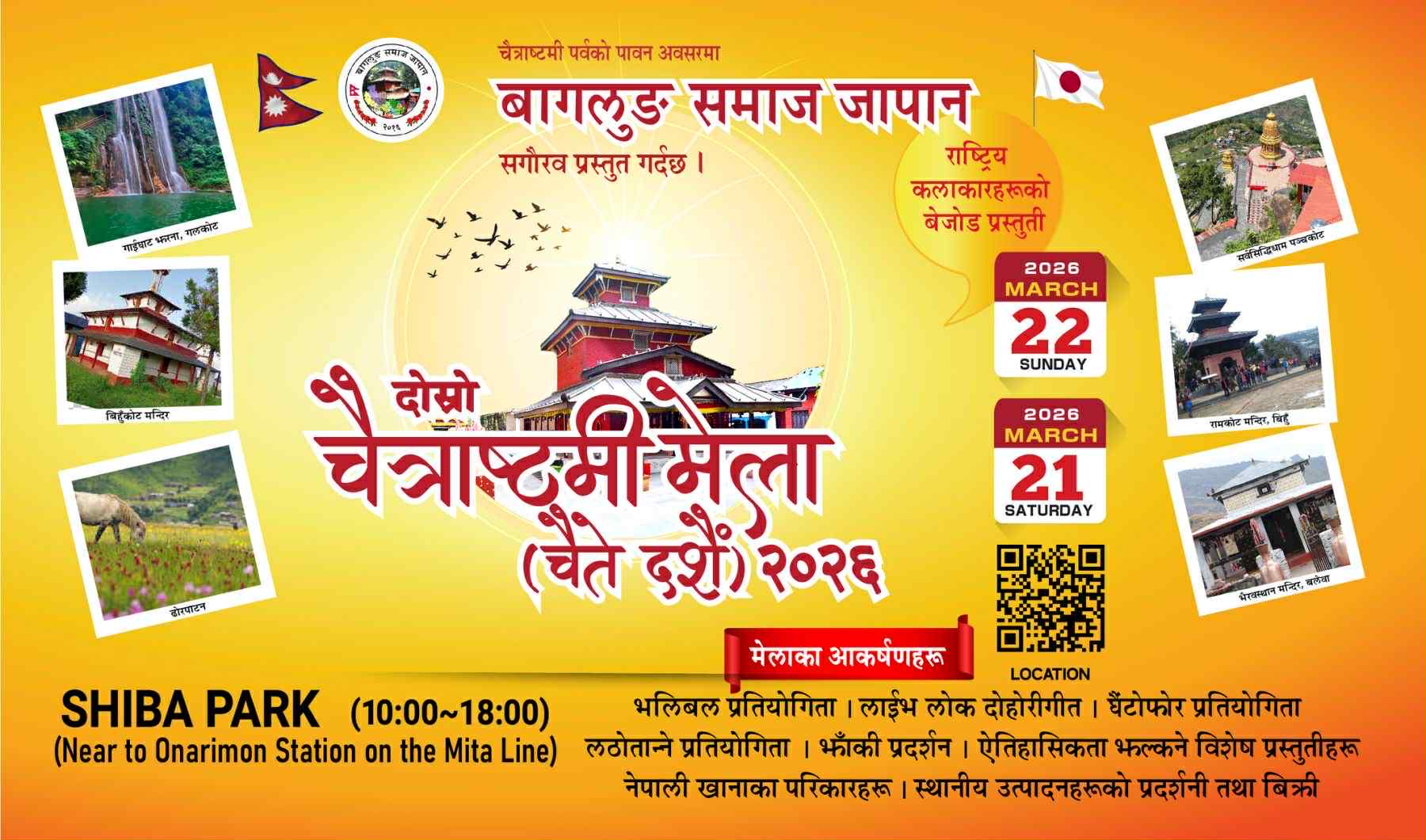 जापानको राजधानी टोकियोमा चैते दशैं मेला आयोजना हुँदै