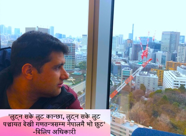 मेरो देश लुट्ने लुटेराहरुको ईतिकथा