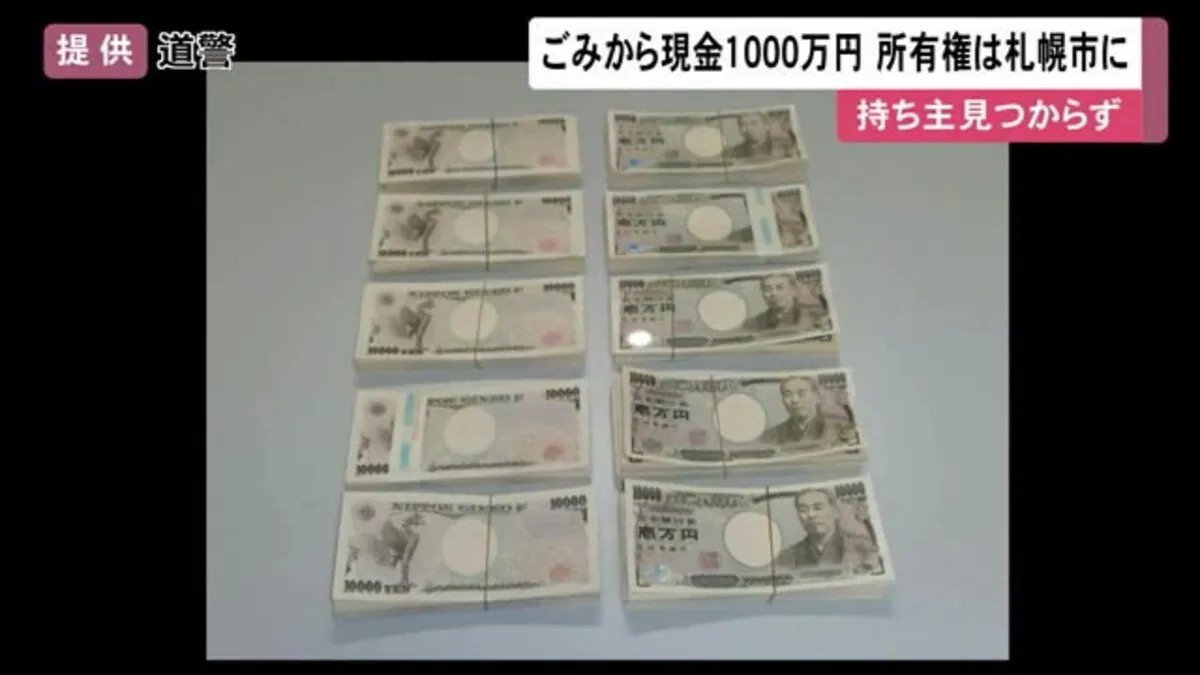 फोहोरको डंगुरमा फेला परेको १ करोड येनको मालिक फेला परेनन्