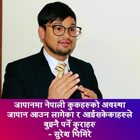 जापानमा नेपाली कुकहरुको अवस्था, जापान आउन लागेका र आईसकेकाहरुले बुझ्नै पर्ने कुराहरु