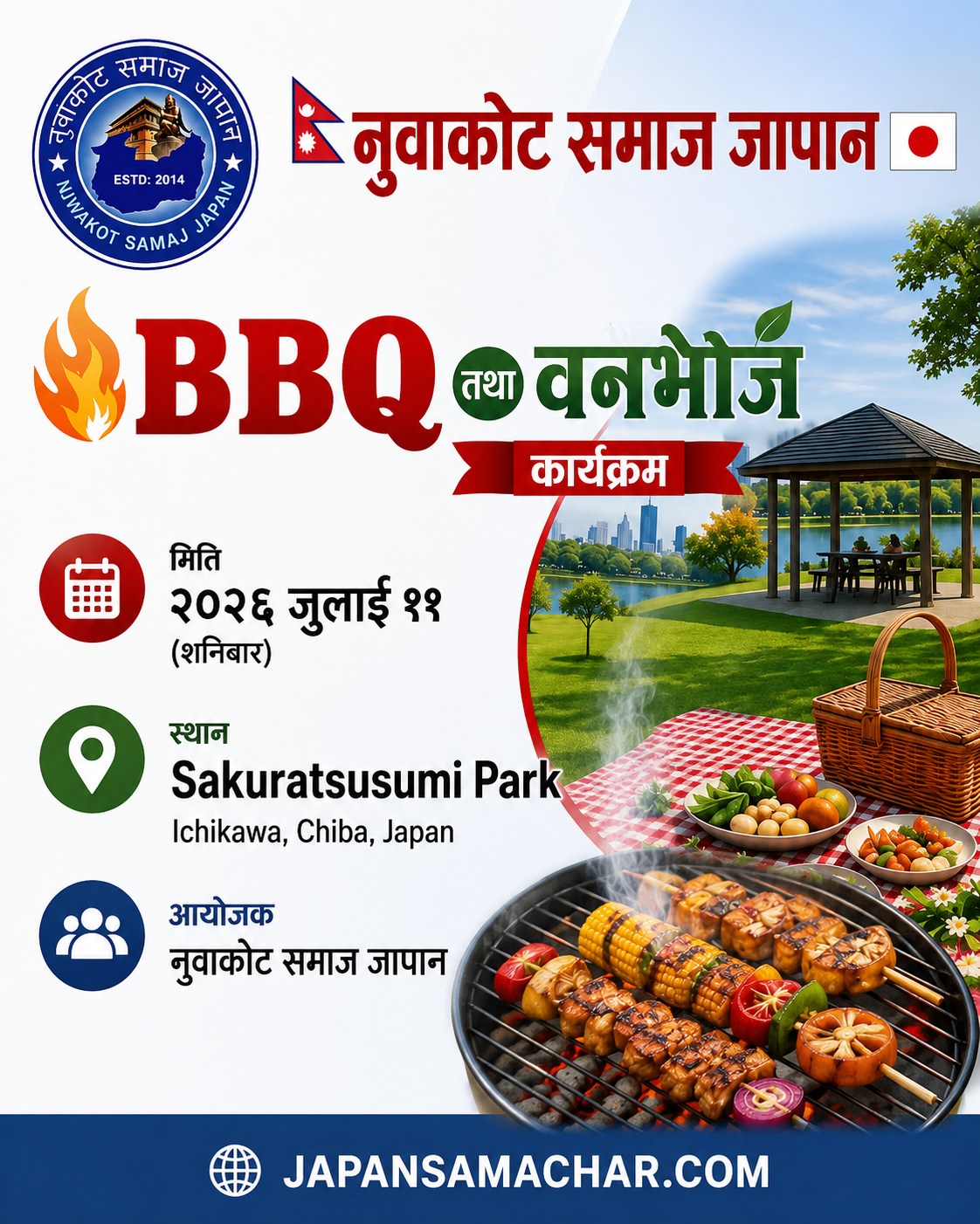 नुवाकोट समाज जापानद्वारा वनभोज कार्यक्रम आयोजना