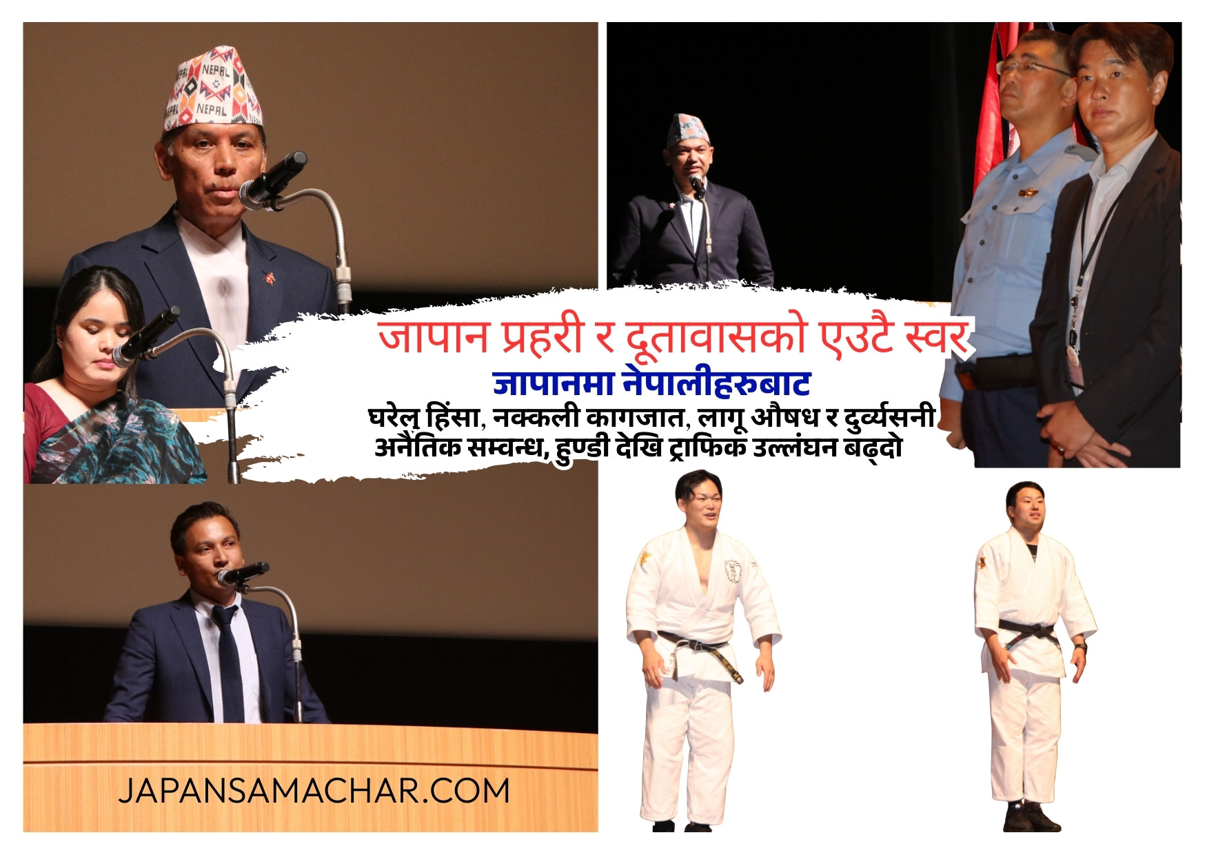 जापानमा नियम, कानुन पालना नगर्दा जरिवाना, जेल र डिपोट बढ्दो-नबुझ्नु समस्या, बुझेर पालना नगर्दा झनै समस्या (भिडियो सहित)