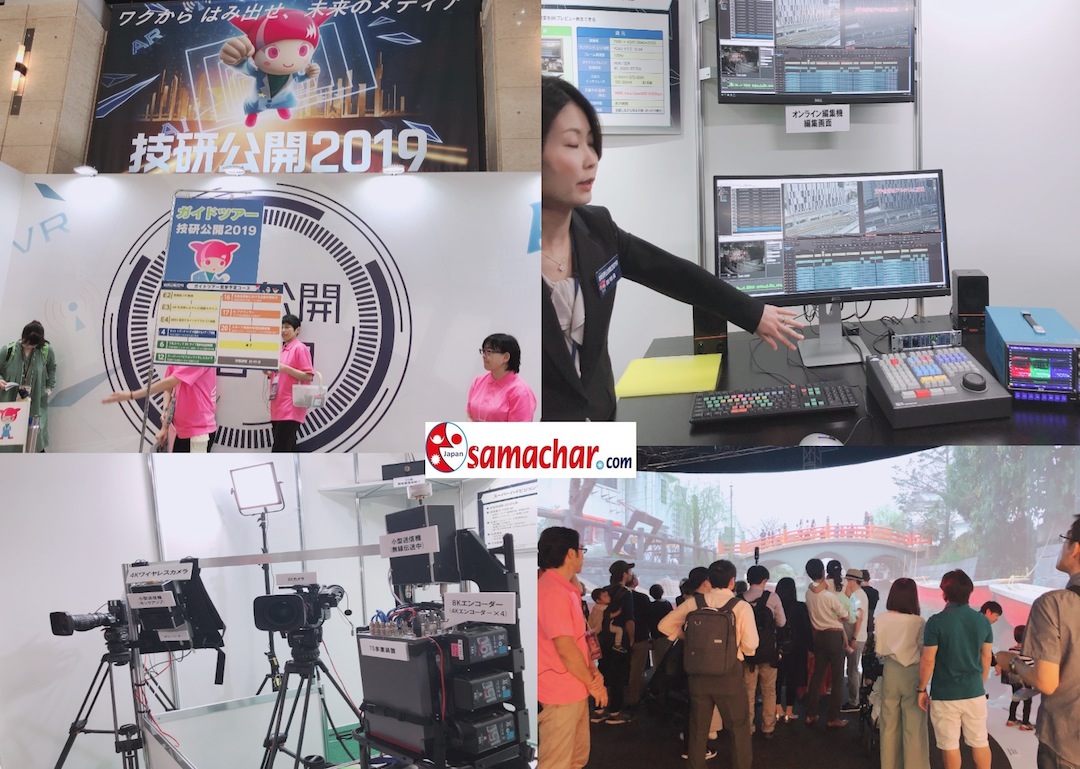 एनएचकेको विज्ञान र टेक्निकल रिसर्च लेबोरेटजरी “गिकेन” २०१९ तस्विरमा 