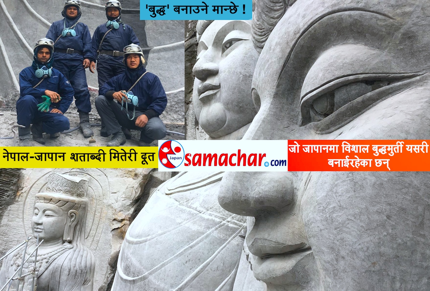 जापानमा विशाल बुद्धमुर्ती सँगै नेपाली शिर उँचो बनाउँदै नेपाली युवा (भिडियो सहित)