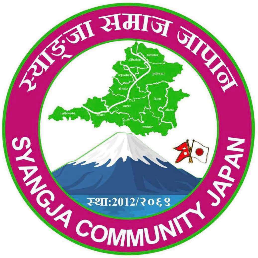 जापानका स्याङ्जालीहरुको साझा संस्थाको अधिवेशन मार्च २३ मा आयोजना हुँदै