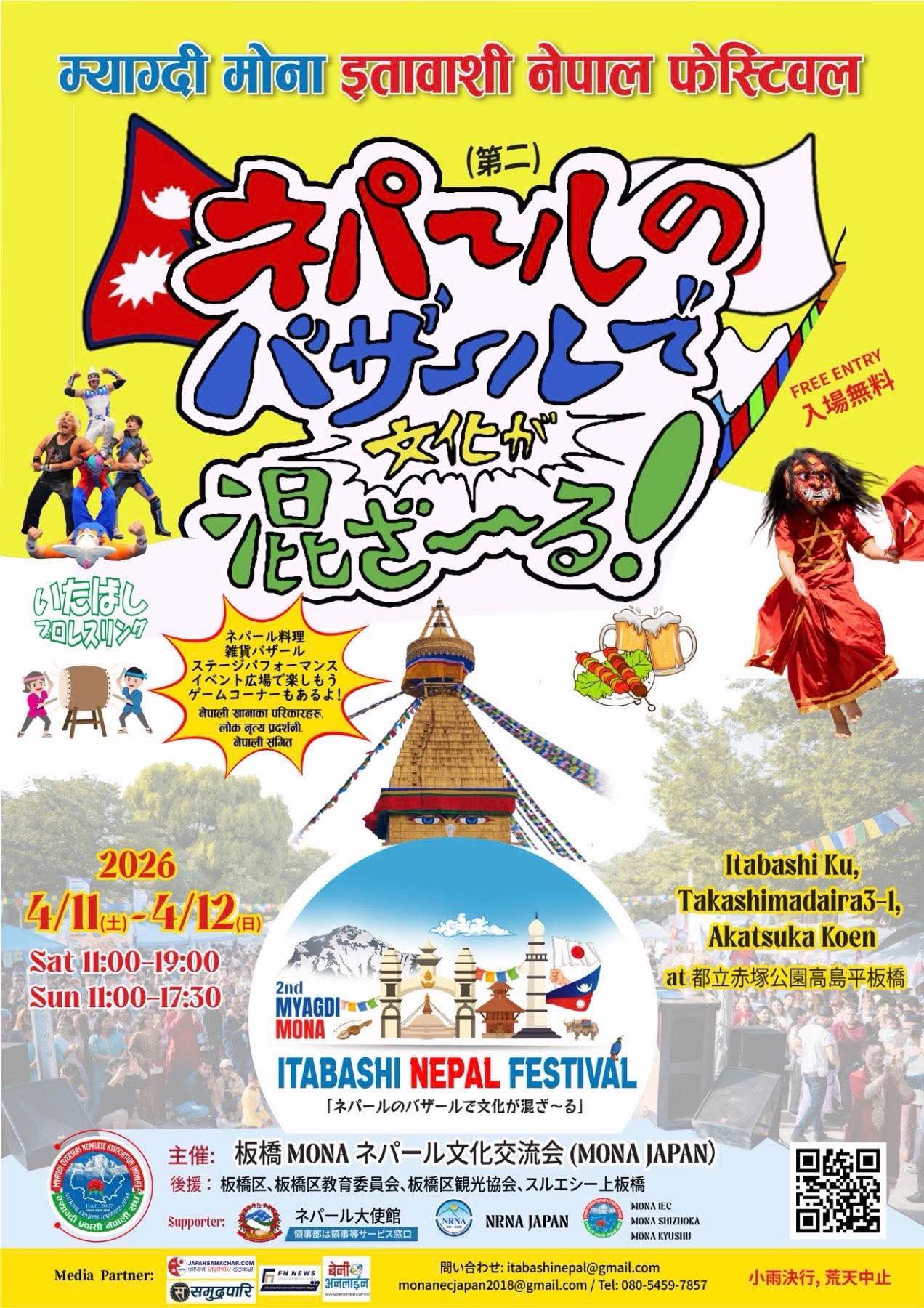 जापानमा नेपाली संस्कृति झल्काउने मोना नेपाल फेस्टिवलको उत्साह बढ्दै