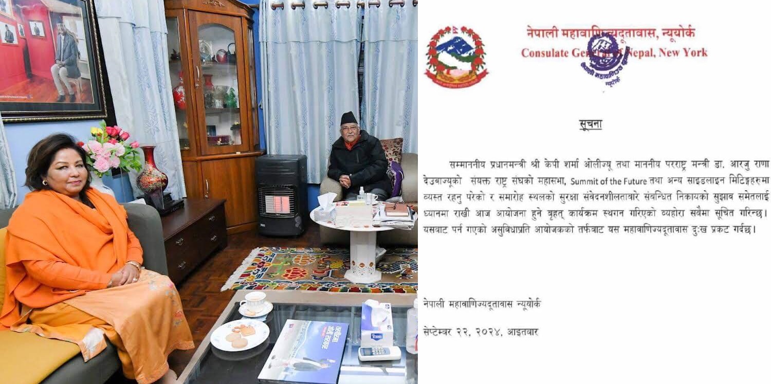 प्रधानमन्त्री ओली र परराष्ट्रमन्त्री राणा अमेरिकाका नेपालीहरुसँग अन्तरक्रिया गर्न डराएपछि कार्यक्रम स्थगित