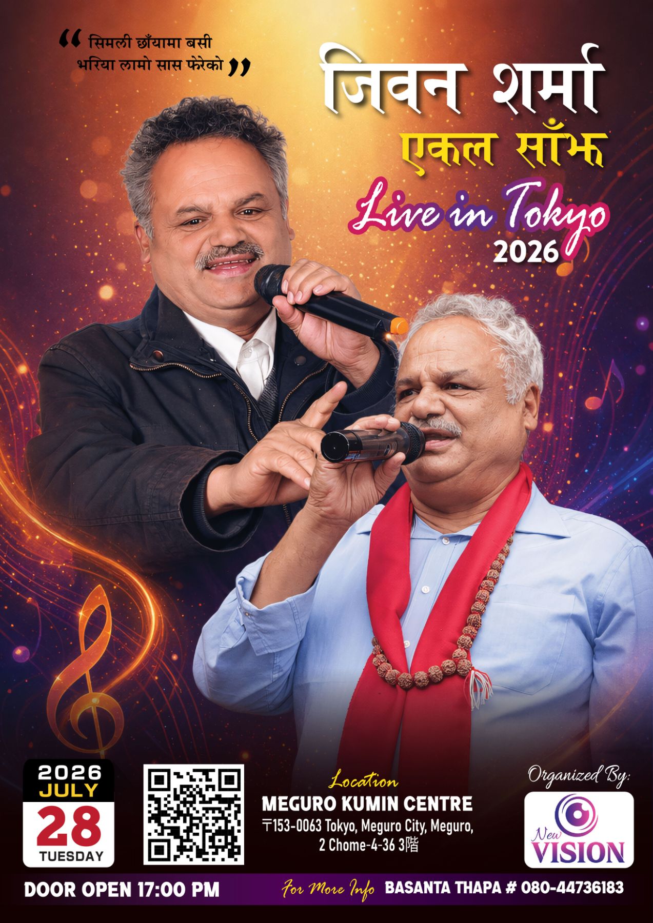 जीवन शर्माको ‘एकल साँझ’ टोकियोमा हुने