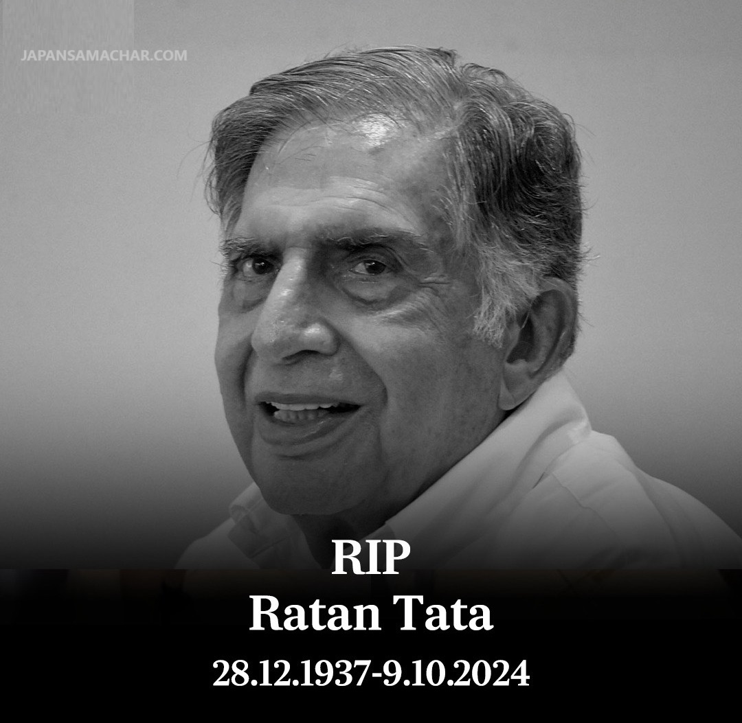 भारतीय अर्बपती व्यापारी रतन टाटाको निधन
