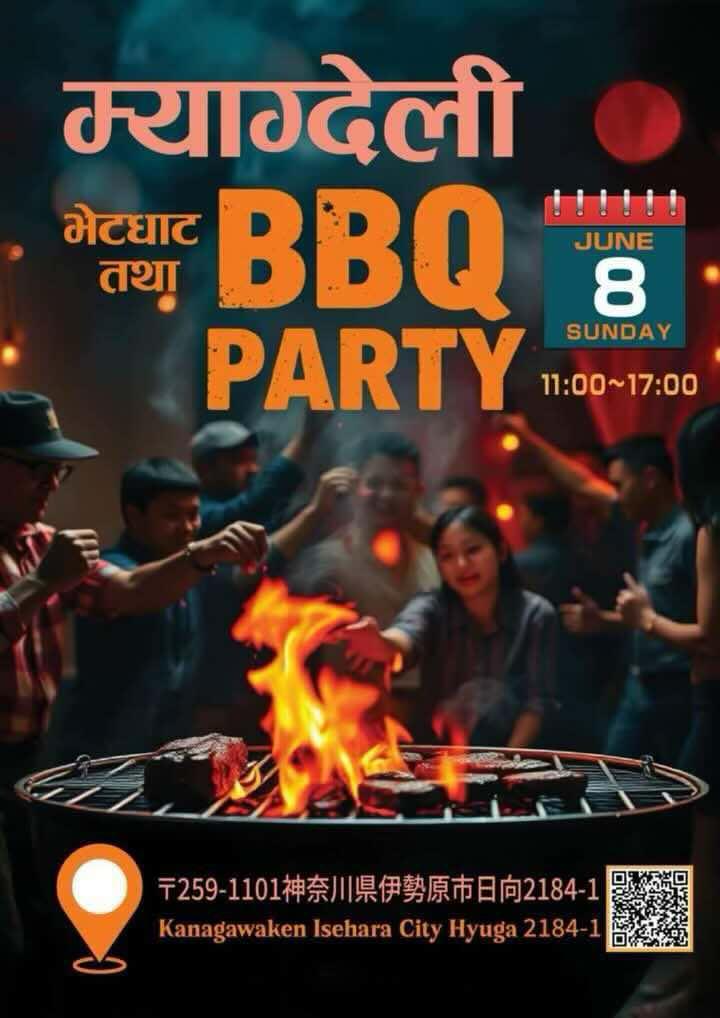 टोकियोका म्याग्देलीहरुबिच बनभोज आयोजना हुँदै