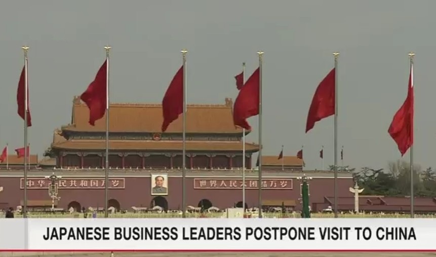 जापान-चीन विवाद : जापानी व्यापारी नेताहरूद्धारा चीन भ्रमण स्थगित 
