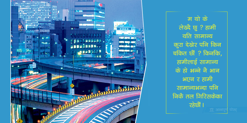 जापान-संस्कारले बनेको देश