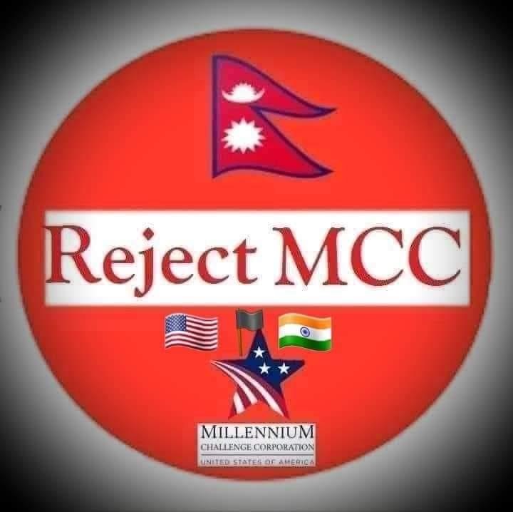 एमसीसी साम्राज्यवादको एउटा स्वरूप हो