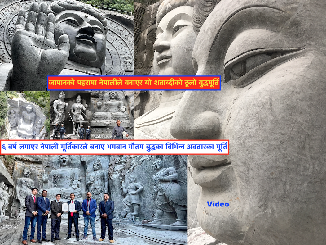 जापानमा नेपाली मूर्तिकारको कला चम्कियो-कुमामोतोमा विशाल बुद्ध मूर्ति प्रदर्शनी खुला (भिडियो सहित)